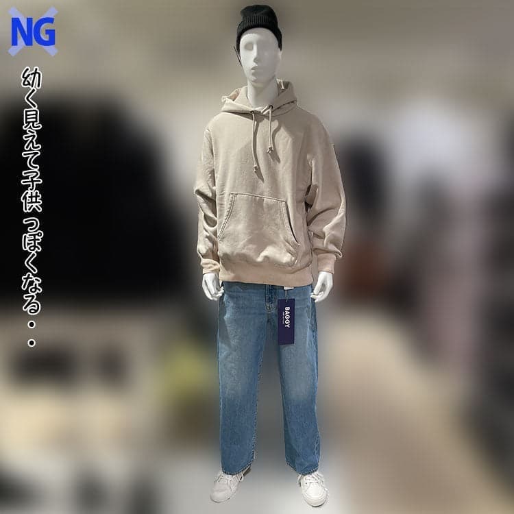 NGコーデ例