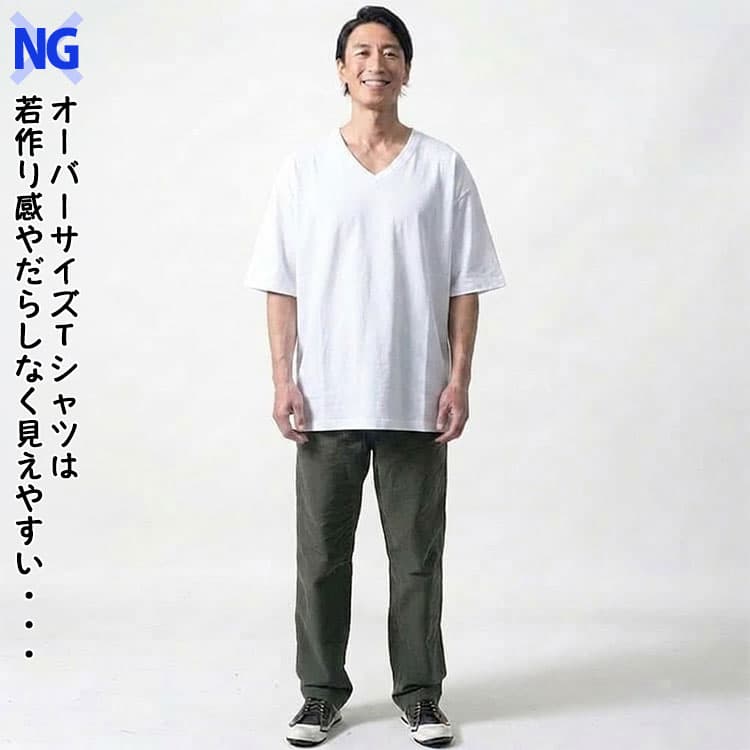 ゆったりとしたTシャツを着た40代にはふさわしくないコーデの例