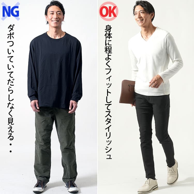 ゆったりとしたTシャツと身体に程よくフィットしたきれいなシルエットのTシャツの比較例