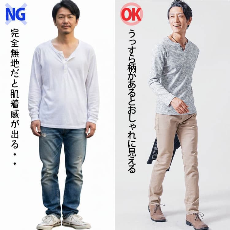完全無地のTシャツとうっすら柄が入ったTシャツの比較例