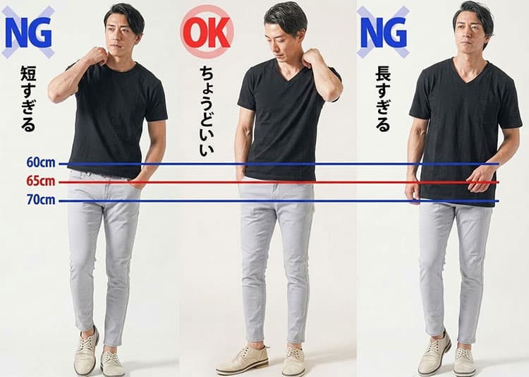 着丈が短めなTシャツの着丈の基準は、・Mサイズで着丈63~66cm程度・Lサイズで着丈65~68cm程度目安としては「ベルトラインが自然に隠れる程度」か