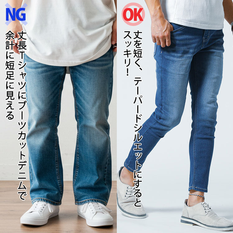 丈長Tシャツにブーツカットデニムで余計に短足に見える画像と丈を短く、テーパードシルエットにするとスッキリした画像の比較