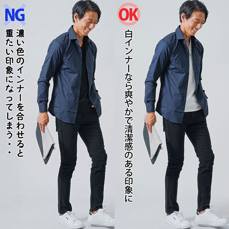 ネイビーシャツに黒と白のインナーを入れたコーデ比較画像