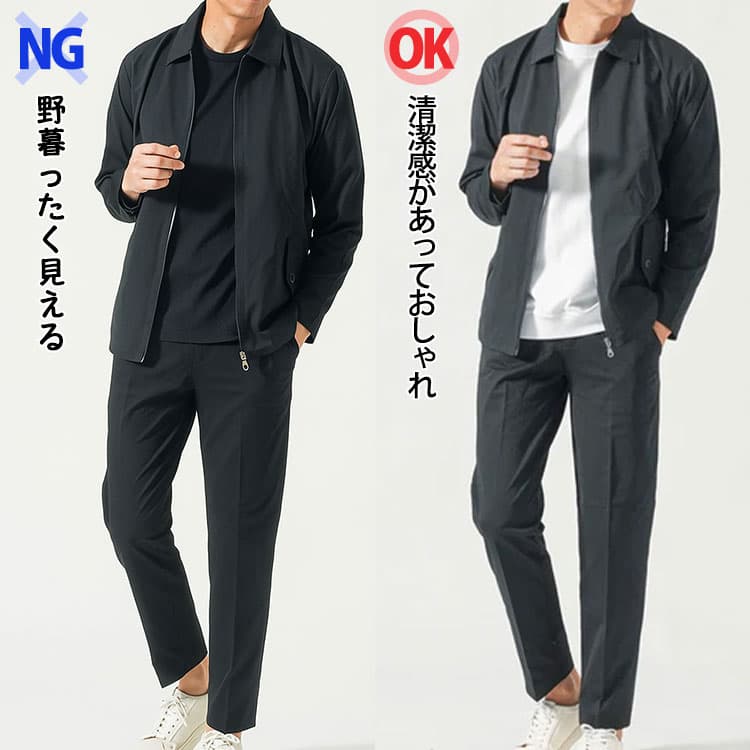 黒セットアップに黒Tシャツと白Tシャツを着たコーデ比較