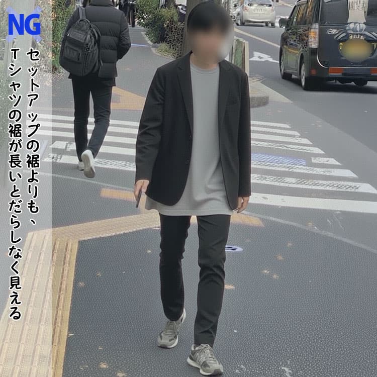 黒セットアップの裾よりも、Tシャツの裾が長くてだらしなく見える男性例
