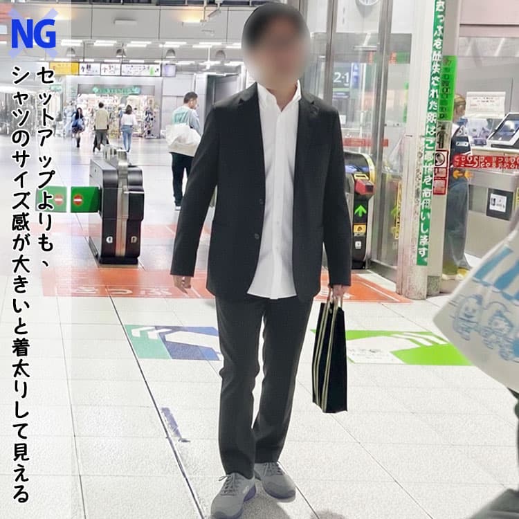 黒セットアップよりも、シャツのサイズ感が大きくて着太りして見える男性例