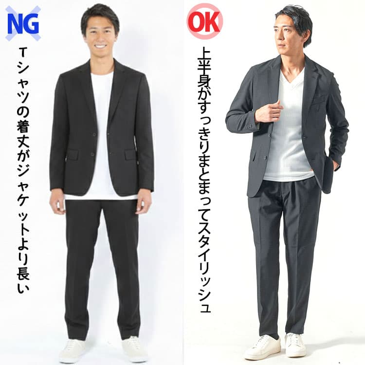 Tシャツの着丈がセットアップのジャケットより長いNG例とセットアップのジャケットとTシャツの着丈のバランスが良いOK例の比較
