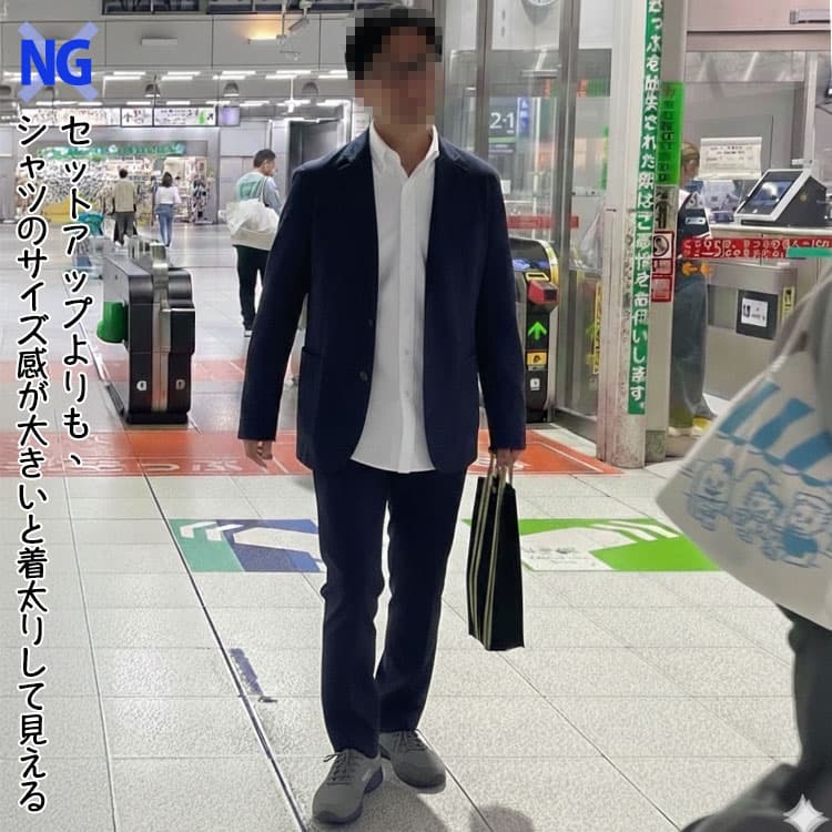 ネイビーセットアップよりも、シャツのサイズ感が大きくて着太りして見える男性例