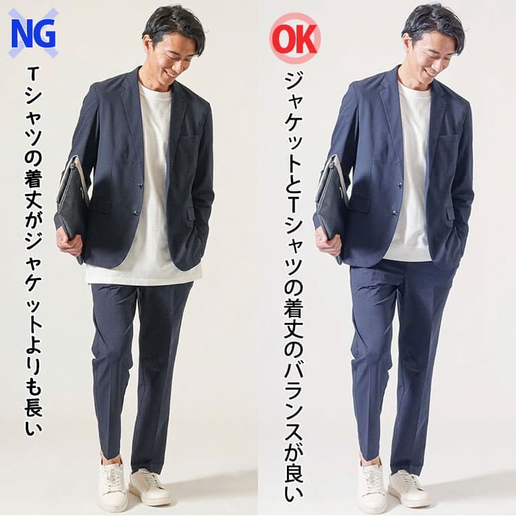 Tシャツの着丈がセットアップのジャケットより長いNG例とセットアップのジャケットとTシャツの着丈のバランスが良いOK例の比較