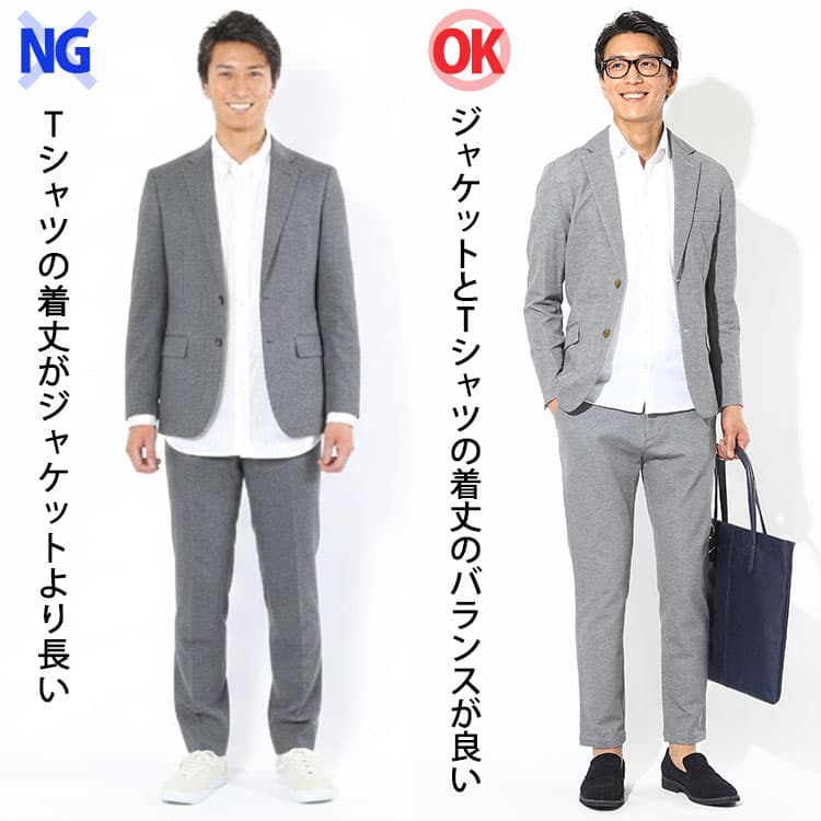 シャツの着丈がセットアップのジャケットより長いNG例とセットアップのジャケットとシャツの着丈のバランスが良いOK例の比較