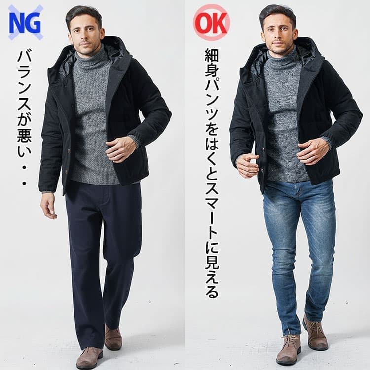 ジャケットにストレートパンツをはいたコーデと細身パンツをはいたコーデの比較