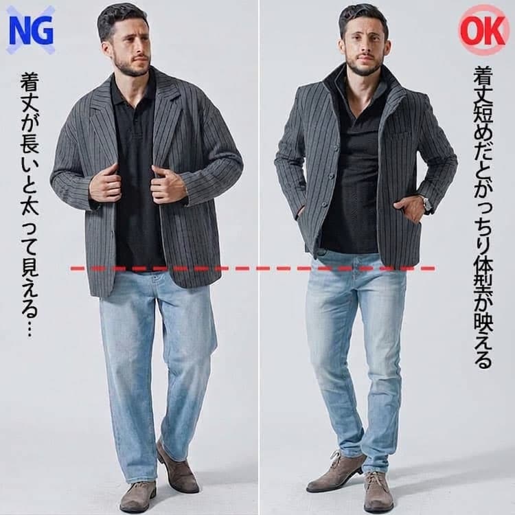 ジャケットの着丈が長いと太って見えるコーデと着丈短めだとがっちり体型が映えるコーデの比較画像
