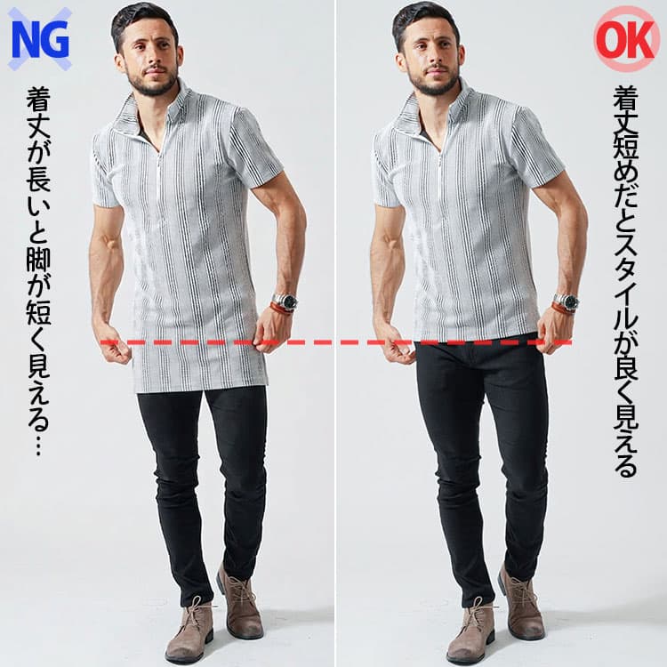 ポロシャツの着丈が長いと脚が短く見えるコーデと着丈短めだとスタイルが良く見えるコーデの比較画像