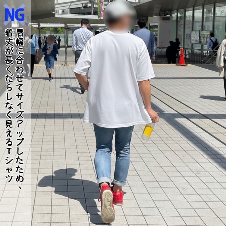 肩幅に合わせてサイズアップしたため、着丈が長くだらしなく見えるガッチリ体型男性例