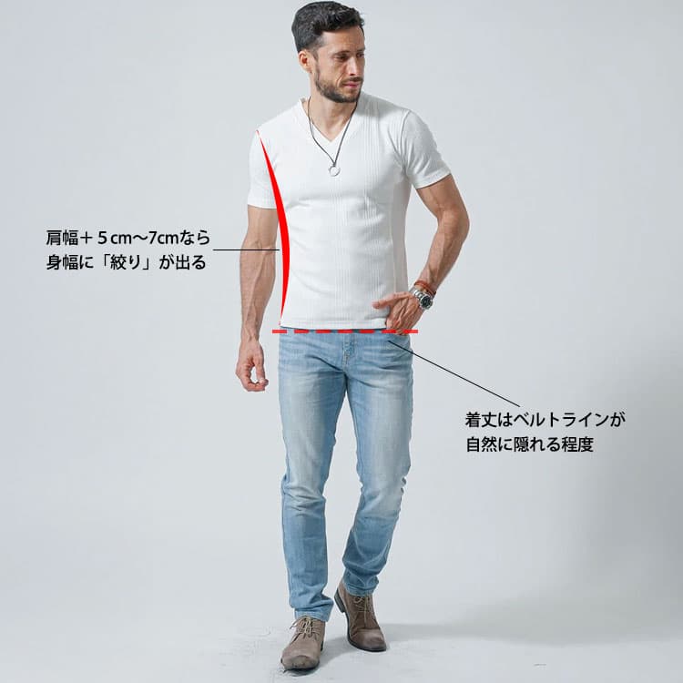 スタイル良く見せるTシャツの身幅と着丈のシルエット