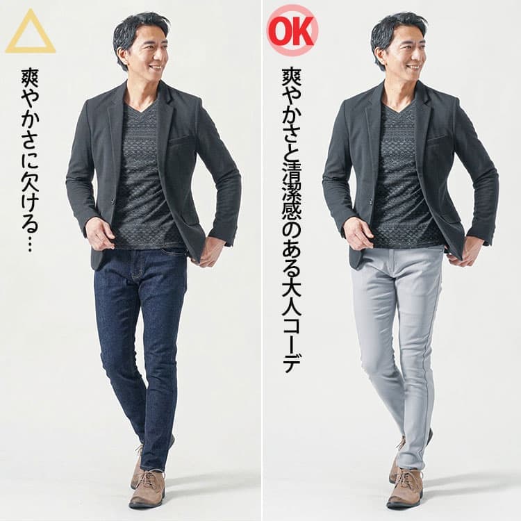 黒のジャケットにジーンズを合わせたコーデとグレーパンツを合わせたコーデの比較例