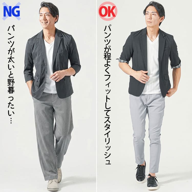 黒の服に太いズボンをはいたコーデと黒の服にきれいなシルエットのグレーのズボンをはいたコーデの比較