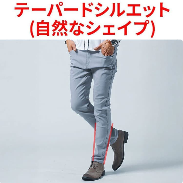 脚に程よくフィットしたきれいなテーパードシルエットのズボン例