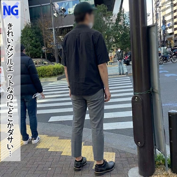 裾が広がってダサく見えるズボンコーデ例