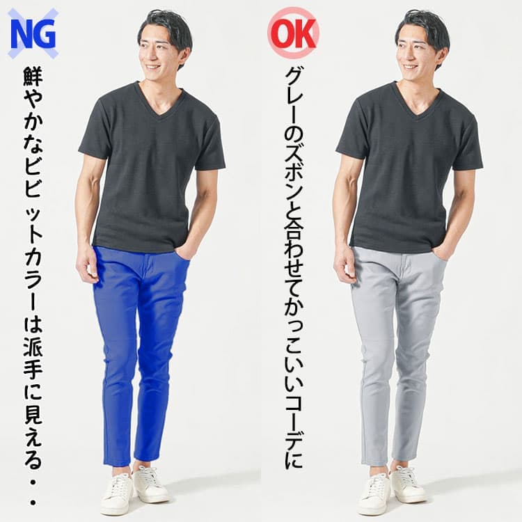 黒のTシャツに青いズボンを合わせたコーデとグレーのズボンを合わせたコーデの比較