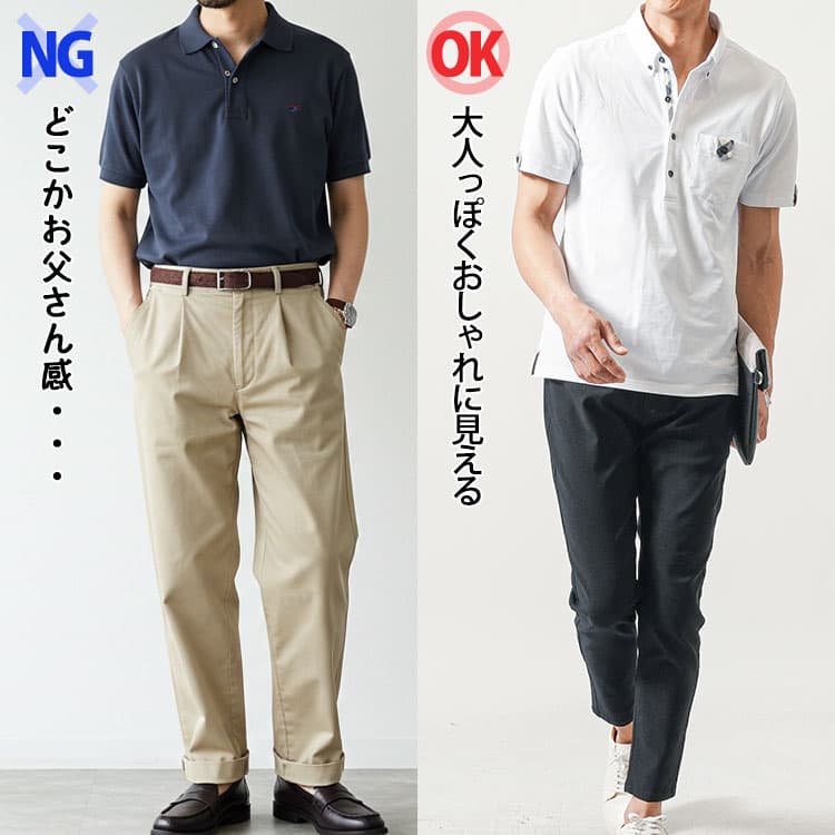 今っぽさのない古臭い印象になるケースが意外と多い