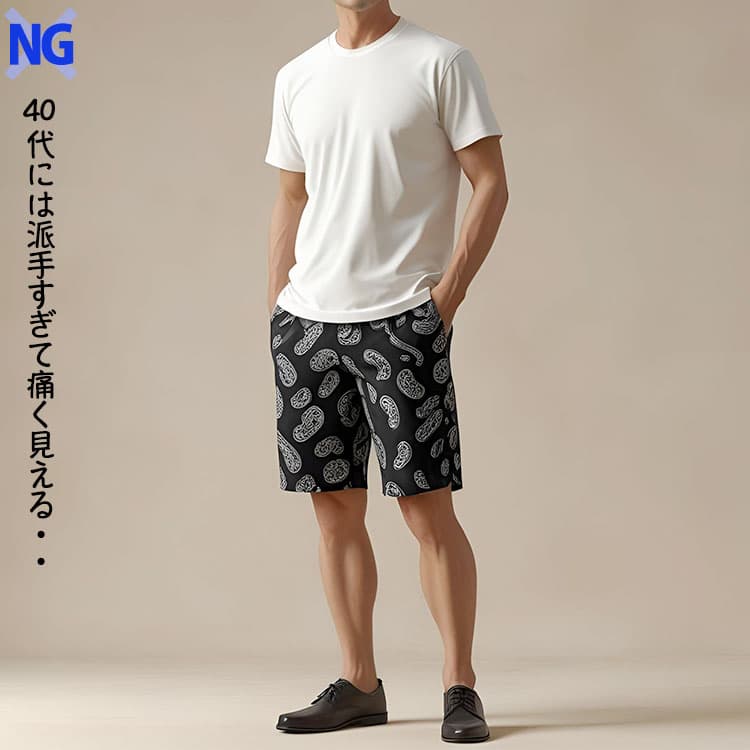 白Tシャツとペイズリー柄のショートパンツを合わせた痛いコーデ例