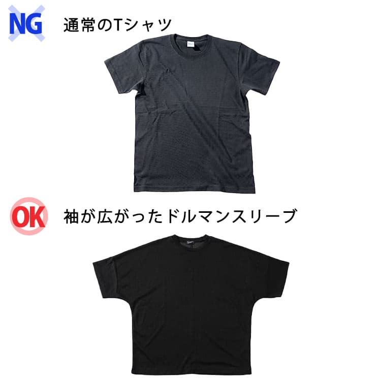 Tシャツドルマンスリーブ比較画像