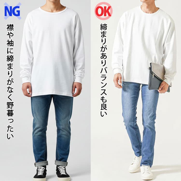 襟や袖に締まりがなく野暮ったいドルマンスリーブTコーデと締まりがありバランスも良いテーパードパンツと合わせたドルマンスリーブTコーデの比較画像