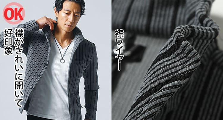 襟がきれいに開いて好印象な画像と襟ワイヤー