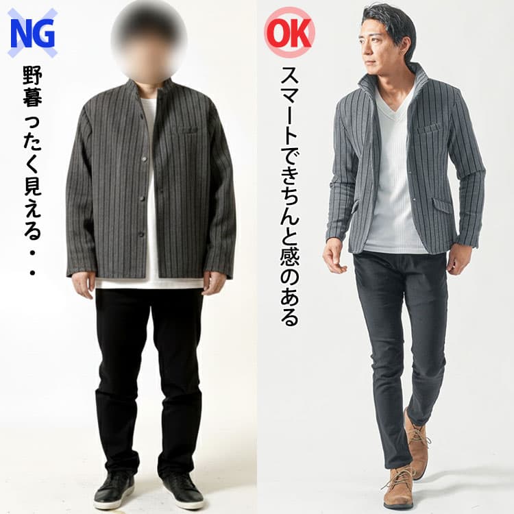 大きいサイズスタンドカラージャケットときれいなシルエットのスタンドカラージャケットの比較例