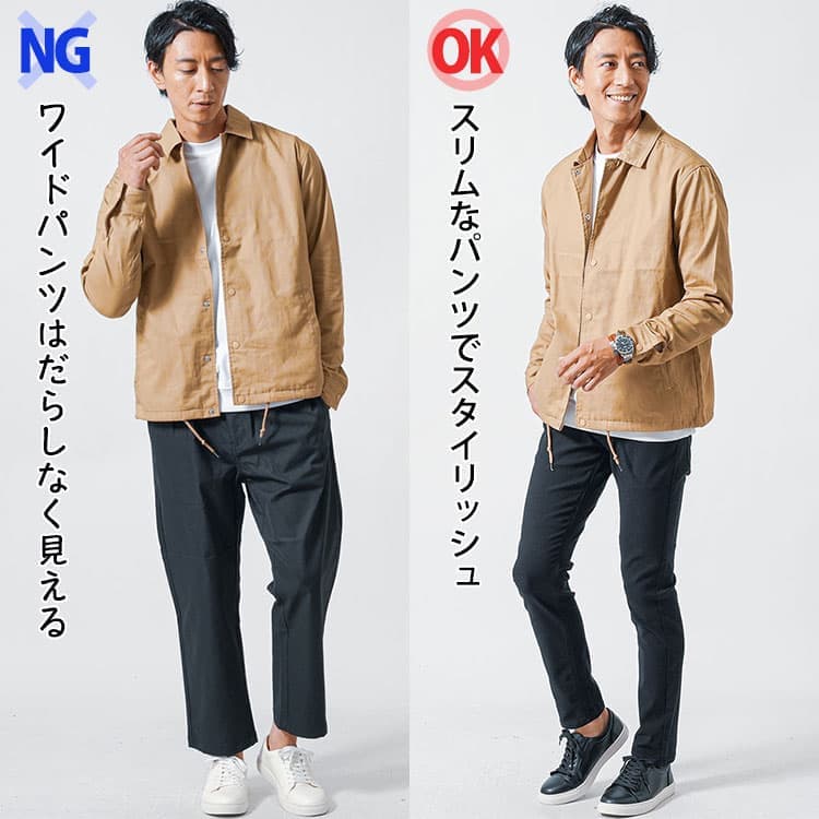 太いパンツときれいなシルエットパンツの比較