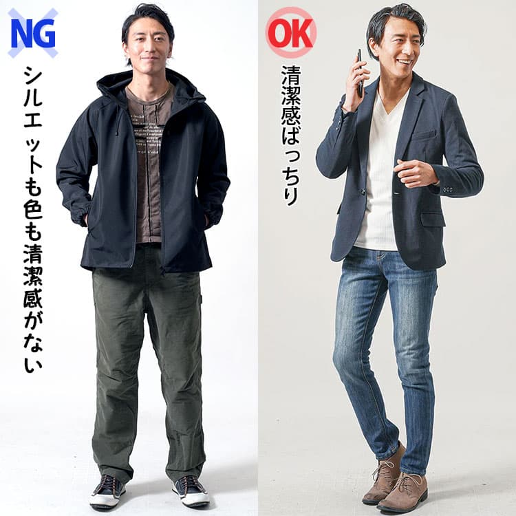 40代メンズの清潔感のないコーデと清潔感のあるコーデの比較画像