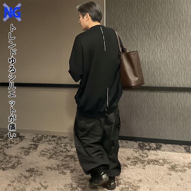 ①若者のトレンドを取り入れて全身がゆるすぎるシルエット