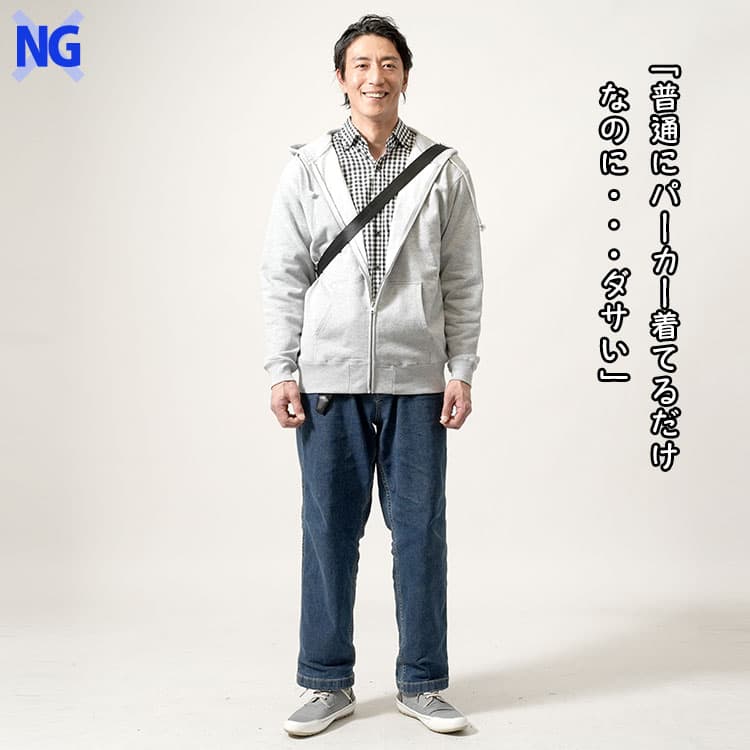 50代メンズのダサいデニムコーデの例