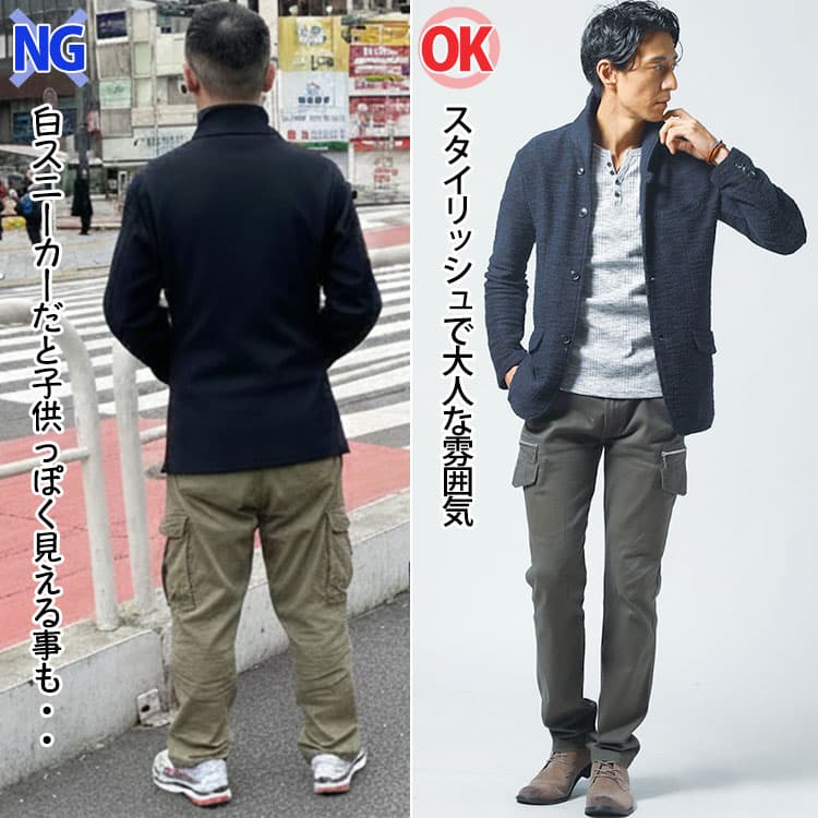 緑のカーゴパンツに白スニーカーを合わせたコーデとベージュのショートブーツを合わせたコーデの比較