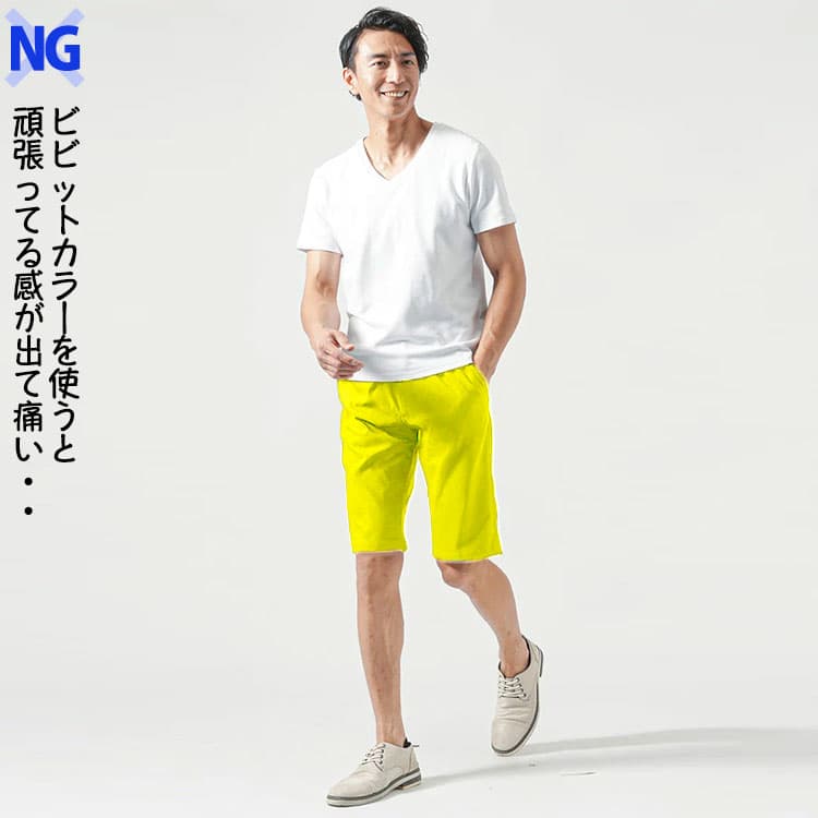 白Tシャツに黄色の短パンをはいたダサい短パンコーデ例