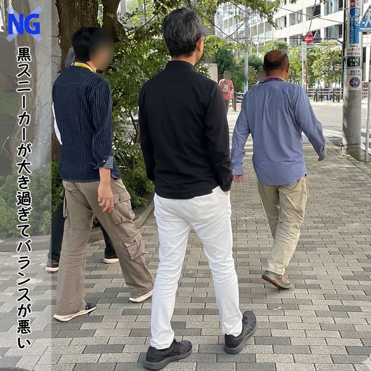 黒スニーカーが大き過ぎてバランスが悪い５０代男性例