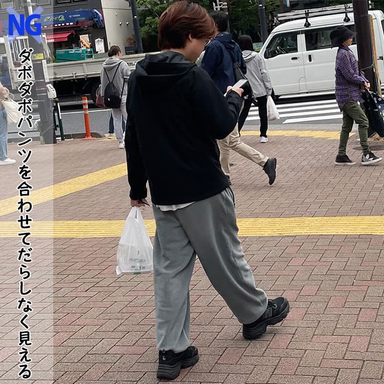 黒スニーカーにダボダボパンツを合わせてだらしなく見える５０代男性