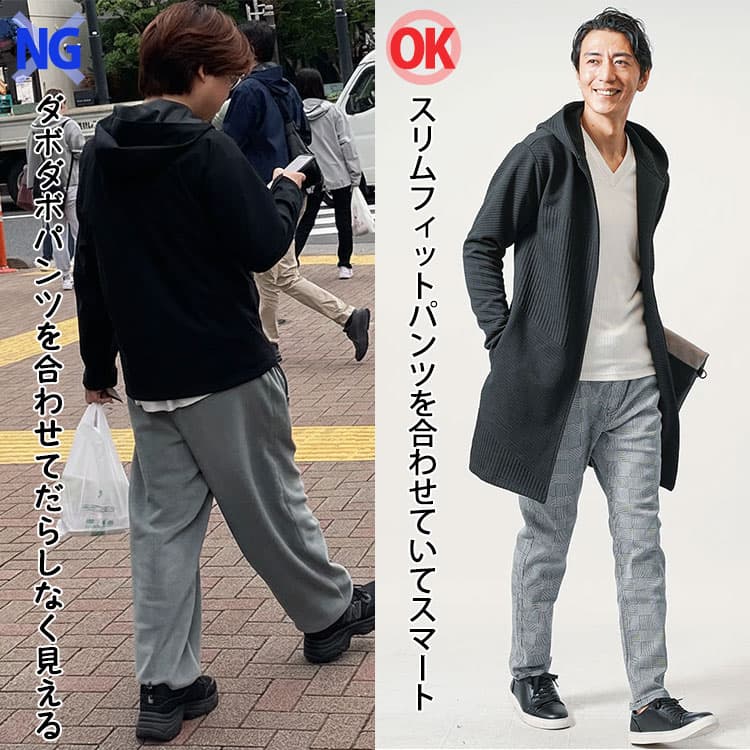 黒スニーカーにダボダボパンツを合わせてだらしなく見える５０代男性と黒スニーカーにスリムフィットパンツを合わせていてスマートな５０代男性の比較