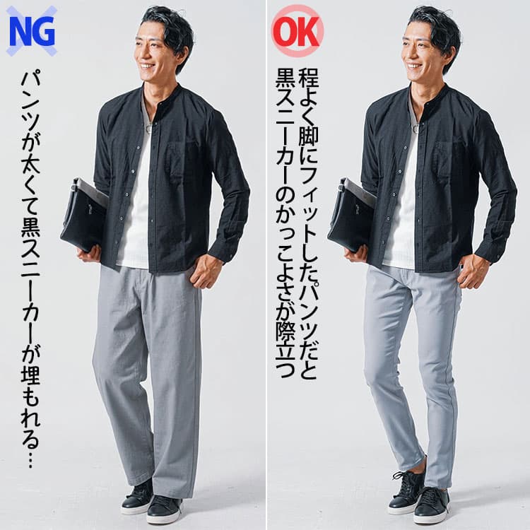 スニーカーに太いパンツを合わせたコーデと脚に程よくフィットするパンツを合わせたコーデの比較例