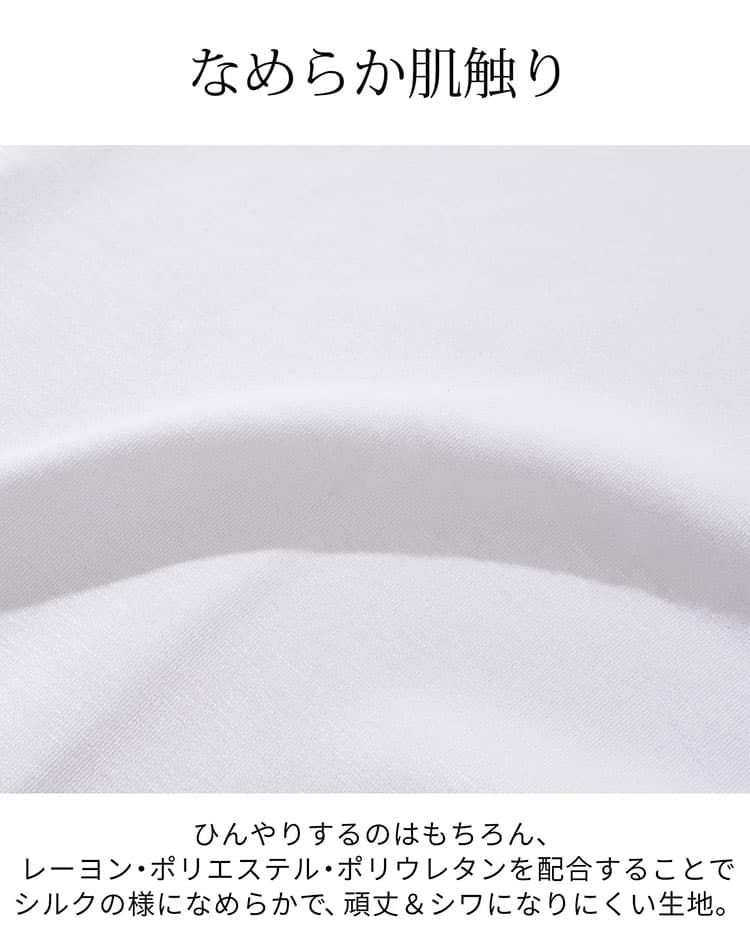 シルクのような風合いのハリがあり上品なポリエステル×レーヨン素材の説明画像