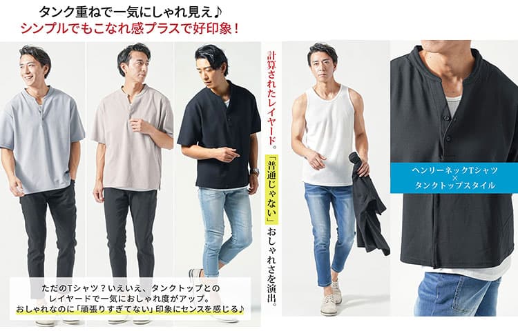 コーディネート