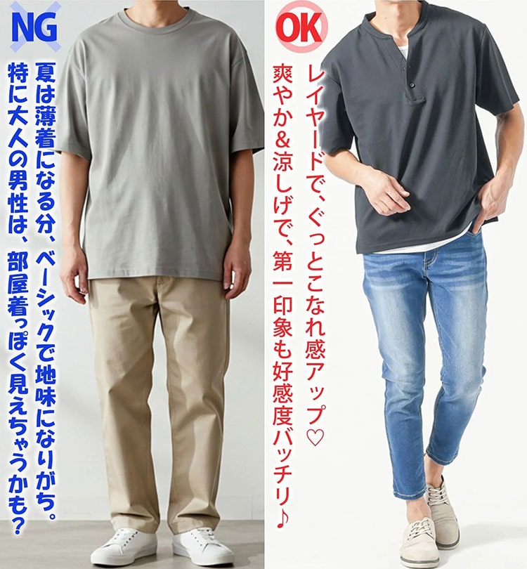 コーディネート