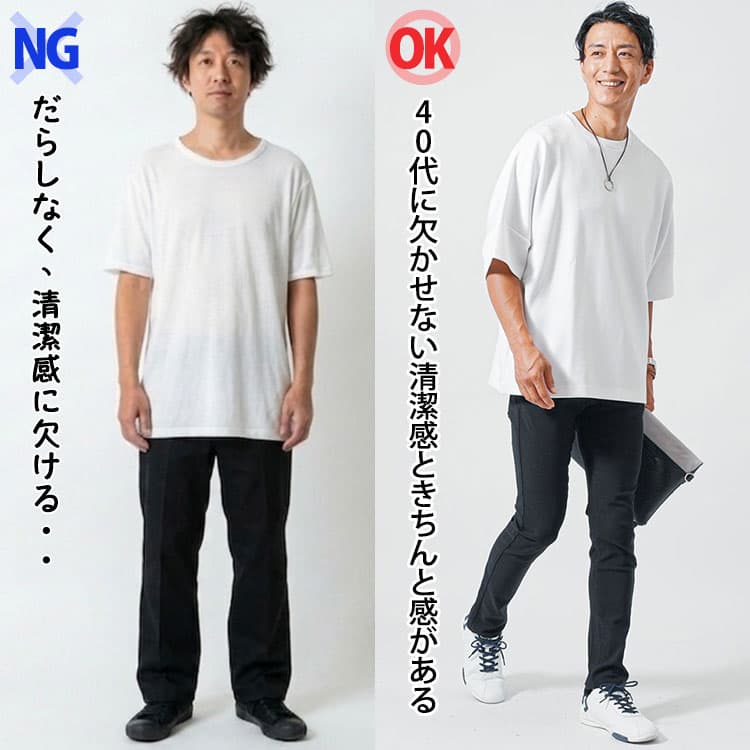 だらしないオーバーサイズTシャツコーデと清潔感のあるオーバーサイズTシャツコーデの比較