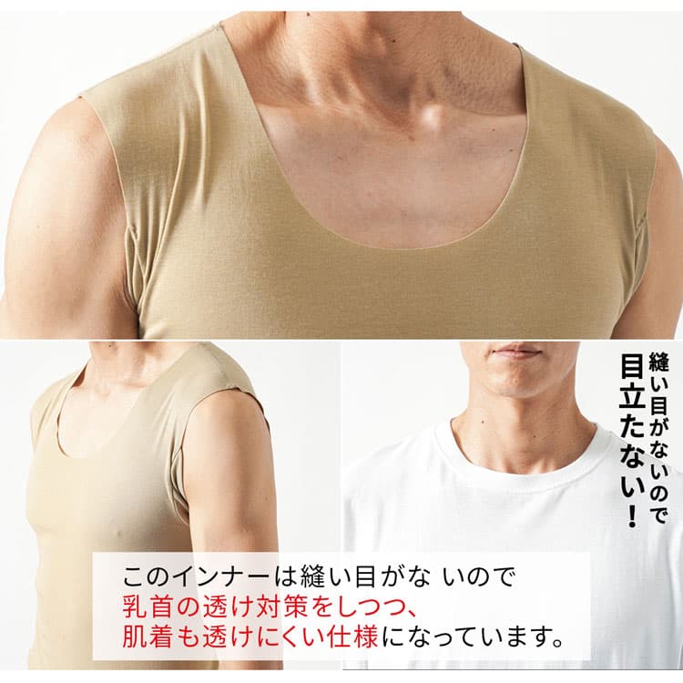 縫い目がないカットオフ仕様のインナーの説明画像