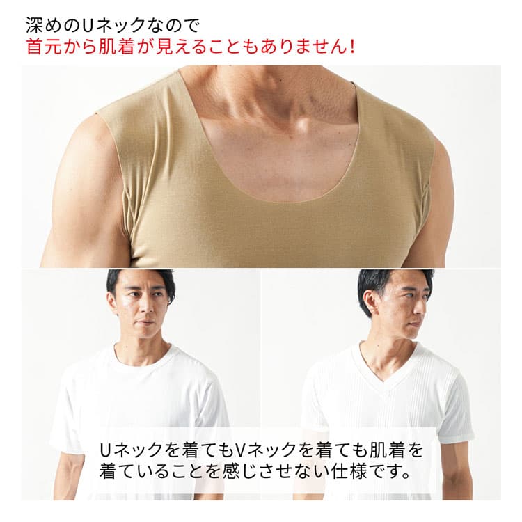 襟ぐりが広く作られたTシャツ専用インナーの説明画像