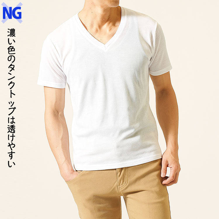 タンクトップが透けてダサく見えるNG例