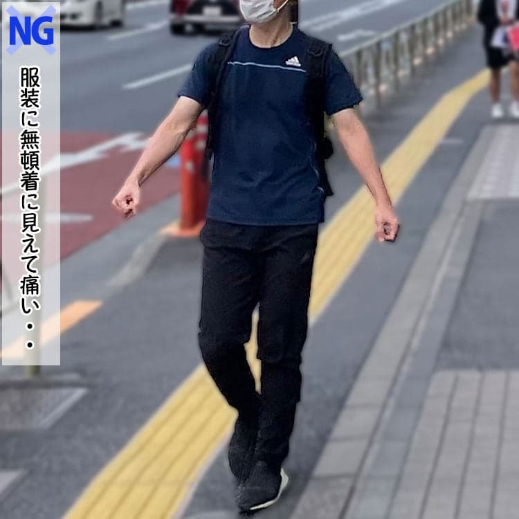 50代メンズが避けるべきスポーツブランドロゴが入った痛いコーデ例