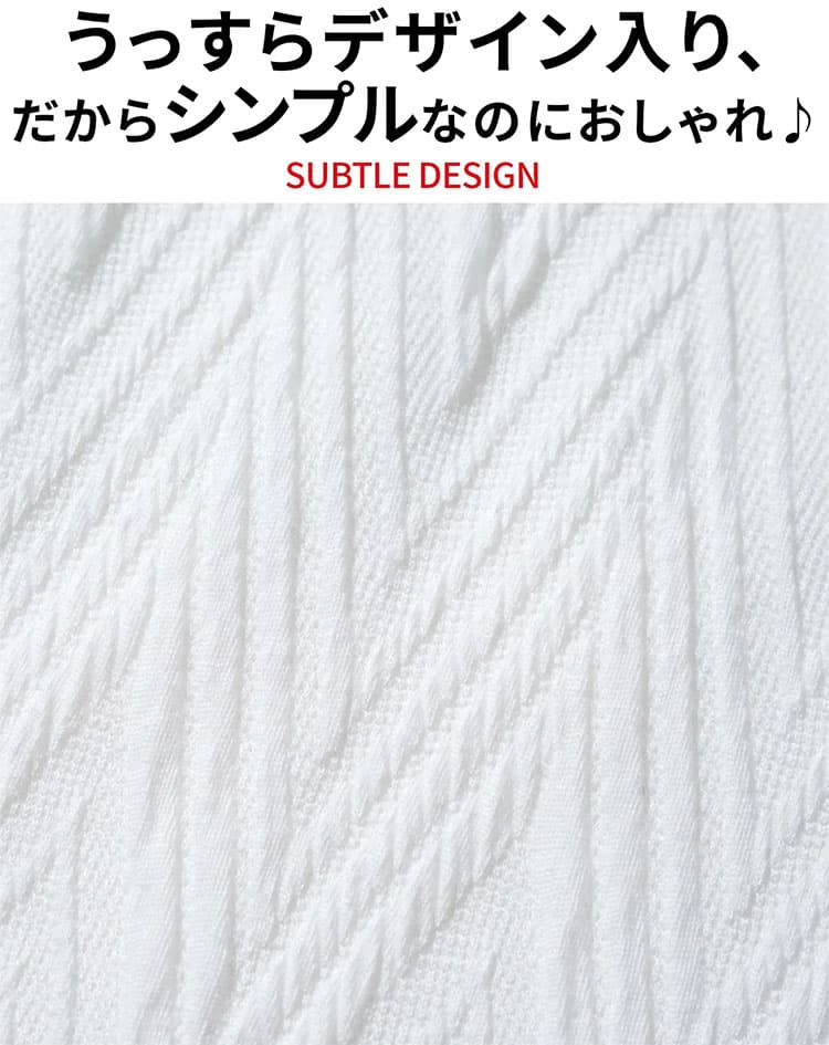 うっすらジャガード柄の生地画像
