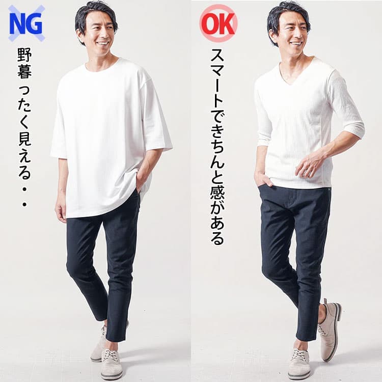 ダボっとしたTシャツときれいなシルエットのTシャツコーデ例